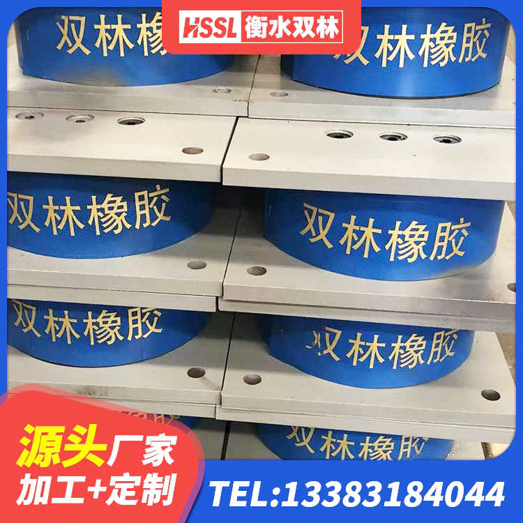 武强县HDR1200高阻尼隔震支座多少钱 武强县HDR支座厂家 武强县HDR700高阻尼橡胶支座厂家电话 武强县LNR1100天然橡胶支座厂家 - 第3张