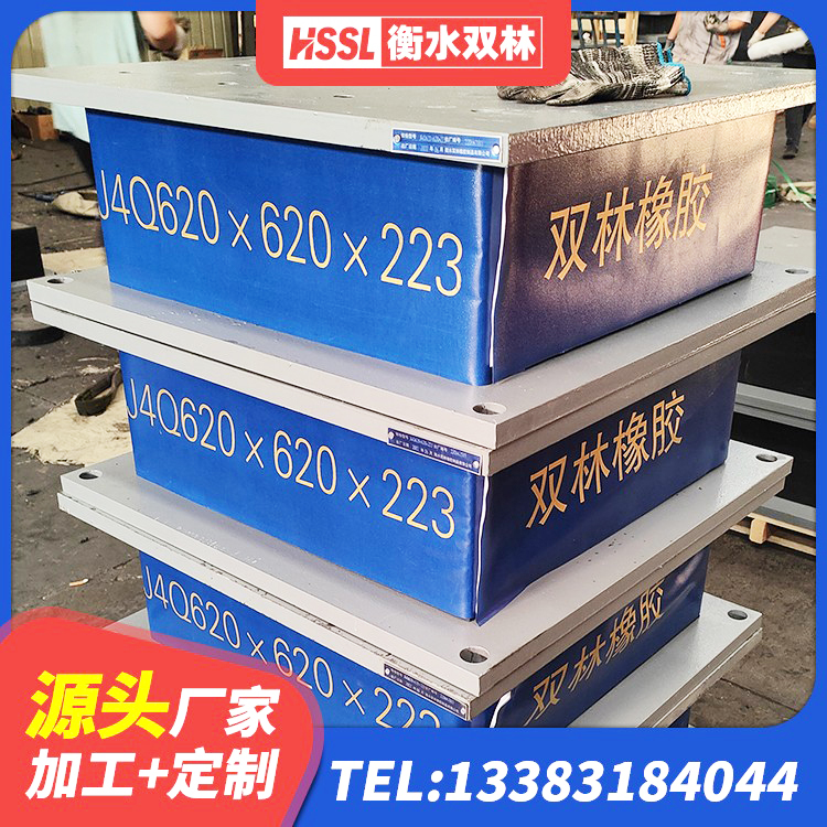 武强县橡胶隔震支座生产源头工厂 武强县HDR600橡胶隔震支座源头工厂 武强县铅芯防震支座商家生产厂家 武强县LNR建筑隔震支座 - 第1张