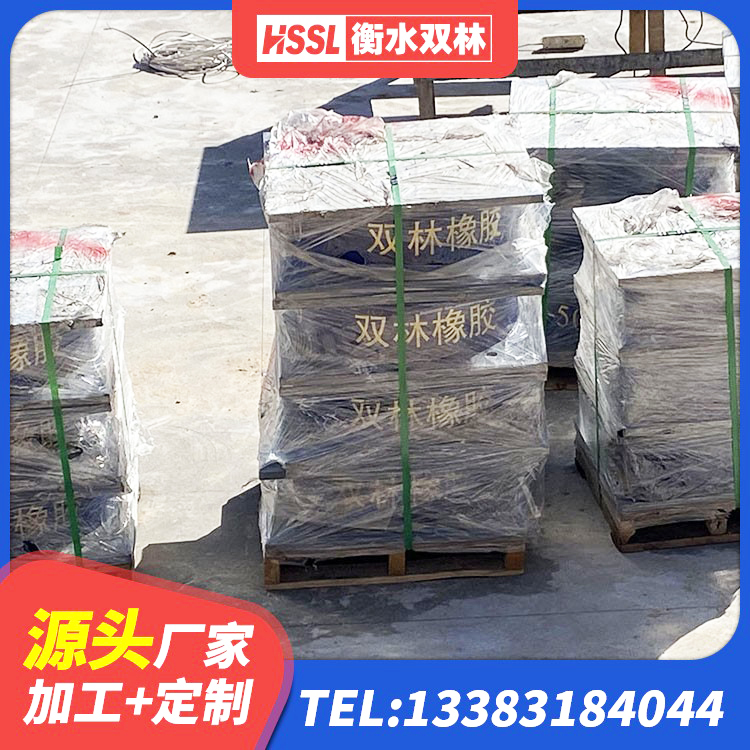 武强县抗震橡胶支座 武强县隔震橡胶支座报价表 武强县HDR1200高阻尼建筑隔震支座生产厂家 武强县LRB1400铅芯隔震支座什么价格 - 第5张