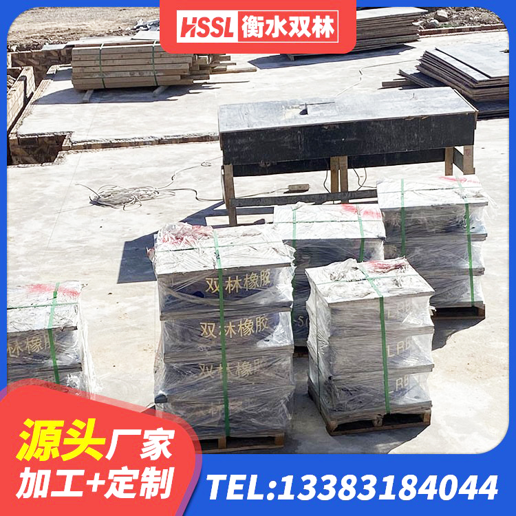 武强县抗震橡胶支座 武强县隔震橡胶支座报价表 武强县HDR1200高阻尼建筑隔震支座生产厂家 武强县LRB1400铅芯隔震支座什么价格 - 第7张