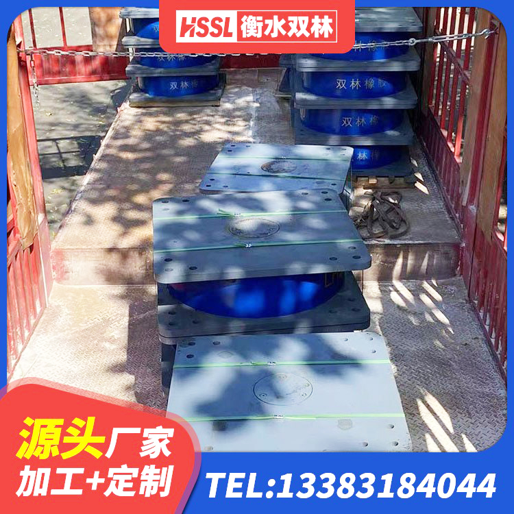 武强县工程隔震支座哪家好 武强县隔振支座 武强县LNR隔震支座1100生产厂家 武强县钢结构建筑厂房抗震支座生产厂家 - 第7张