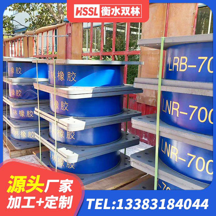 武强县LRB1000橡胶隔震支座 武强县建筑橡胶隔震支座LRB700 武强县建筑橡胶隔震支座LNR700源头工厂 武强县隔震支座厂家哪家好 - 第2张