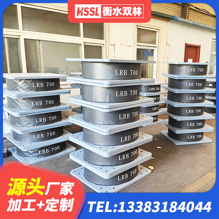 武强县LNR600天然橡胶隔震支座厂家电话 武强县建筑分层橡胶隔震支座源头工厂 武强县LRB900-Ⅱ型隔震支座 武强县防震橡胶隔震支座生产厂家 - 第2张